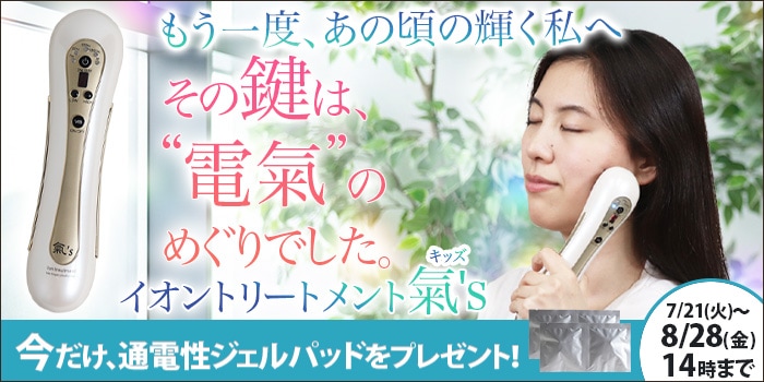 情報誌「元気な暮らし」＆WEB連動☆夏の特別わくわくクイズ企画
