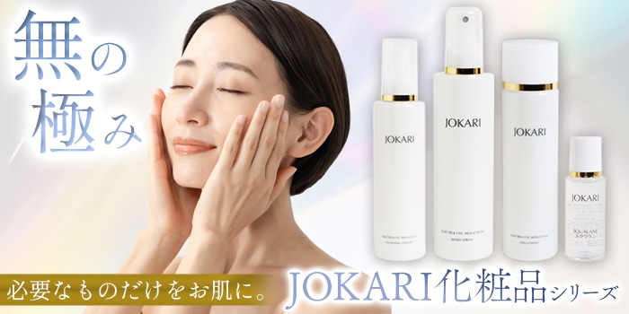 美容 / トータルヘルスデザイン公式ショップWEB本店