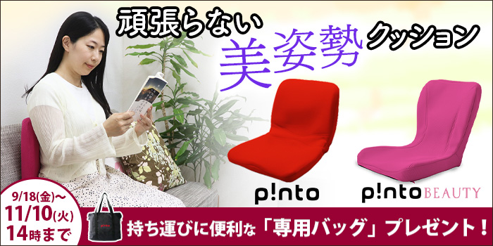 ピント