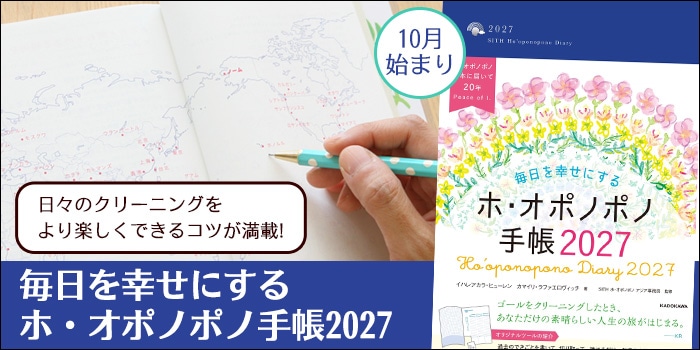 ポノ手帳 ポノ手帳