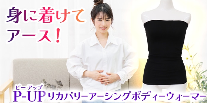 P-UP�ܥǥ��������ޡ�