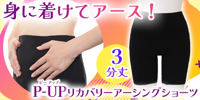 P-UP���硼��