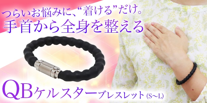 QB�֥쥹��å�