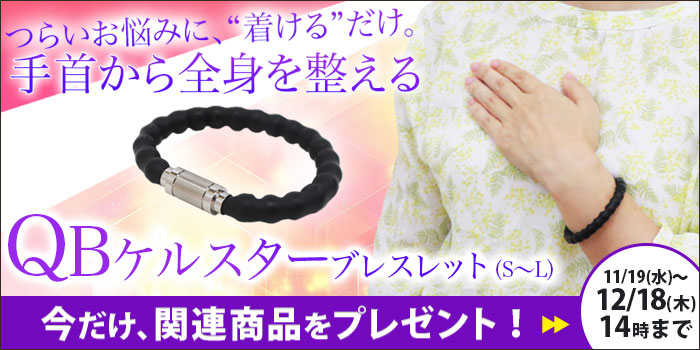 QB�֥쥹��åȴ��