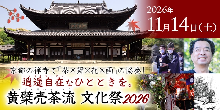 文化祭