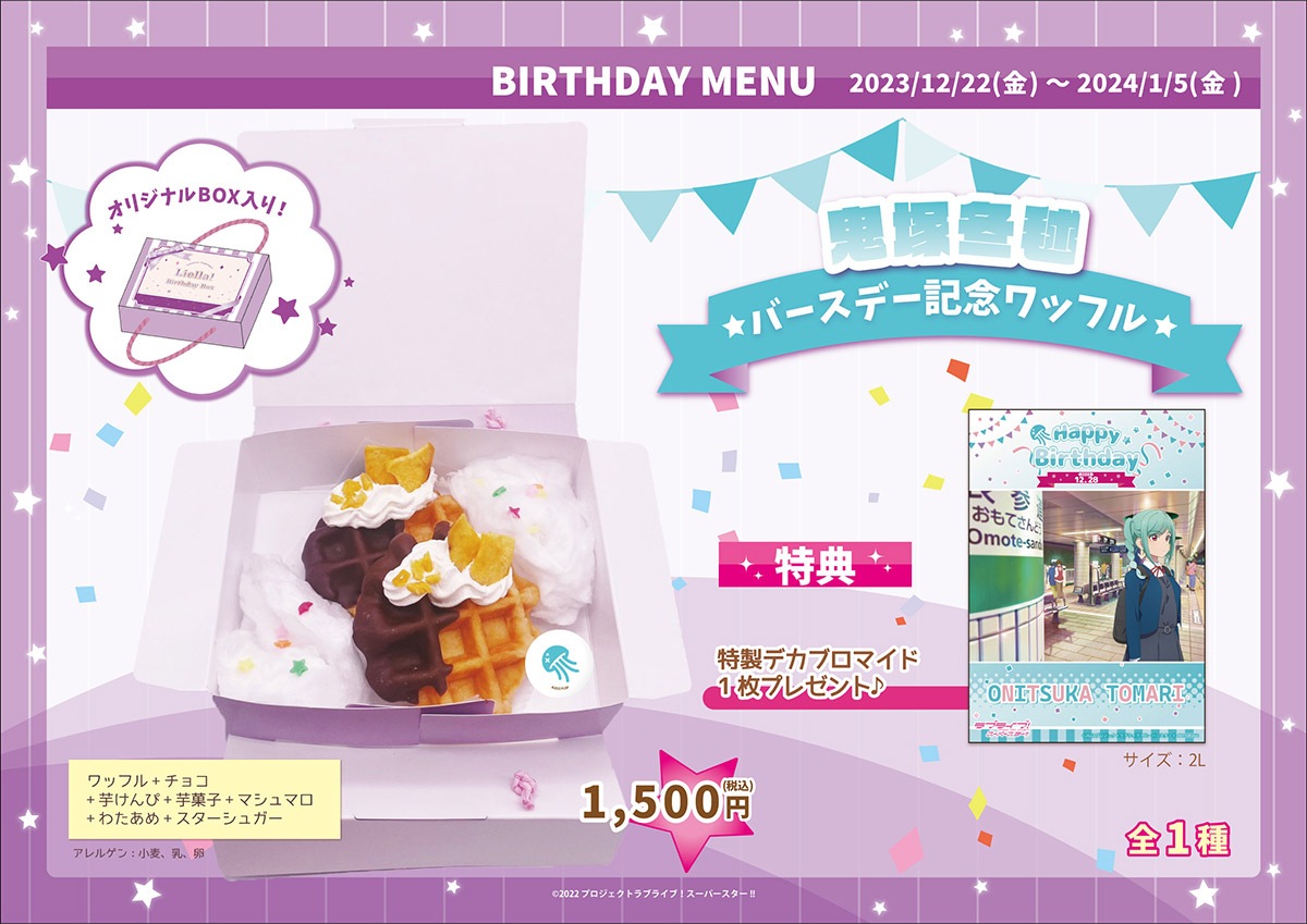 THEキャラCafe患者 マドラー その他