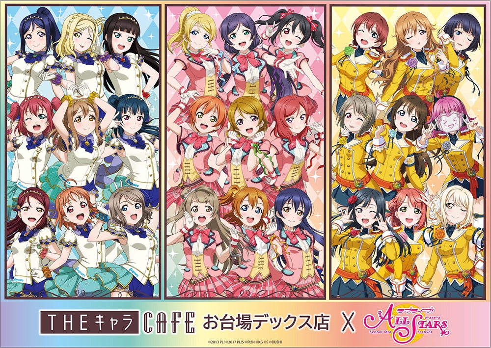 Theキャラcafeお台場デックス店 ラブライブ スクールアイドルフェスティバルall Stars Theキャラcafe