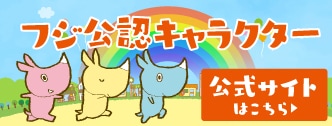 フジネットショップ