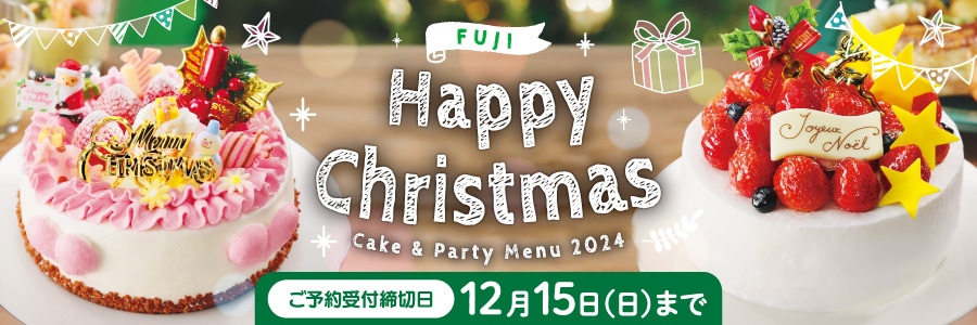 スライド画像　フジのクリスマス