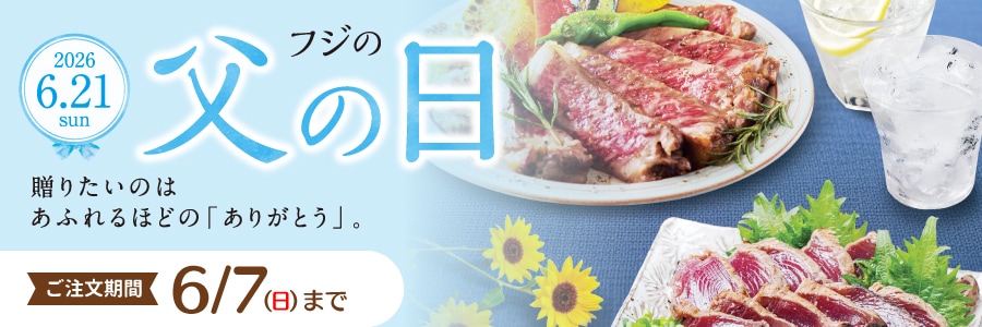 スライド画像 父の日ギフト2026