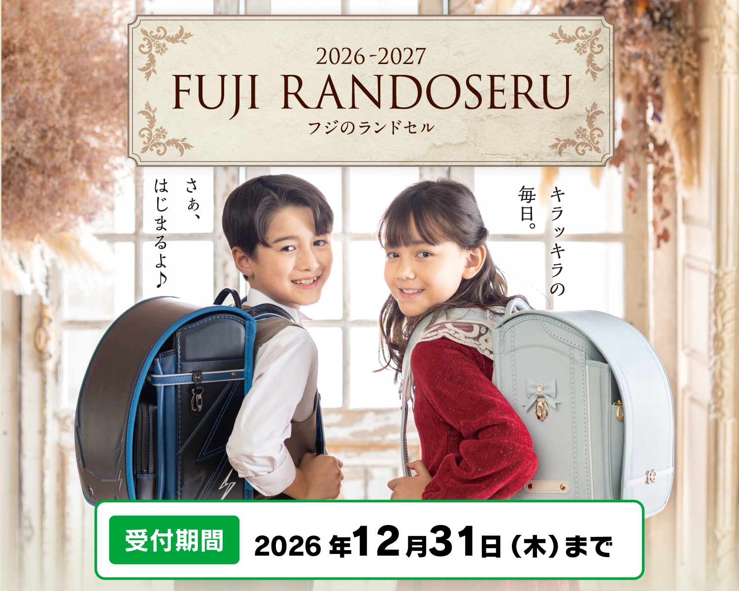 FUJI （富士）　６本セット販売 フジネットショップ | 株式会社フジ