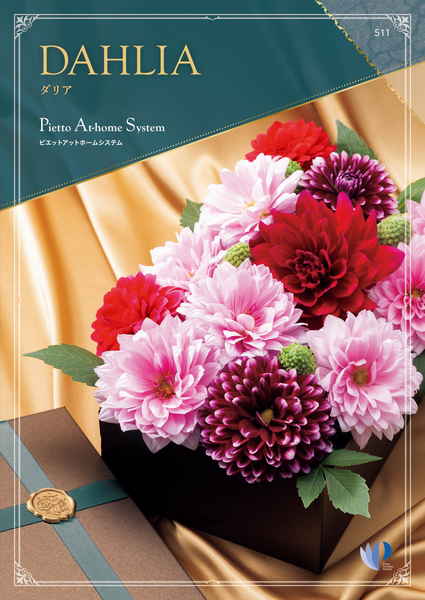 特別限定版 特大タペストリー てぃんくる 赤カナリア チョイスカタログギフト ダリア Dahlia（送料別） | お祝い・内祝い