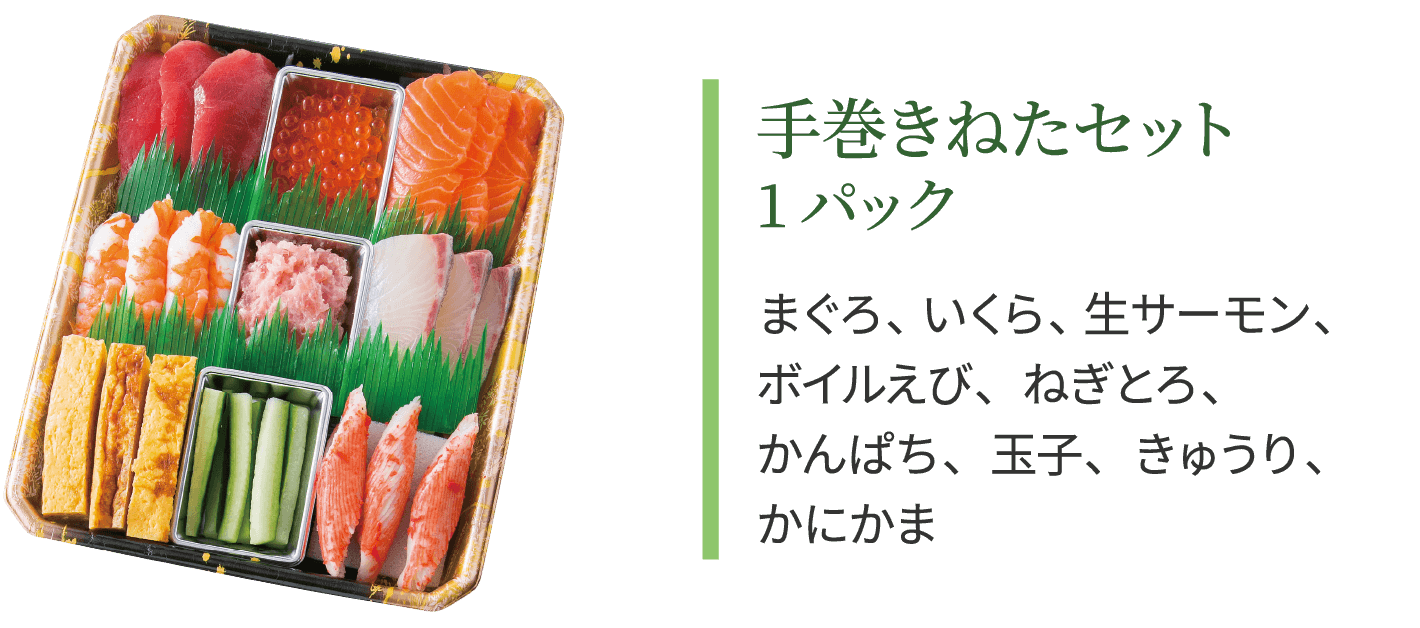 フジネットショップ