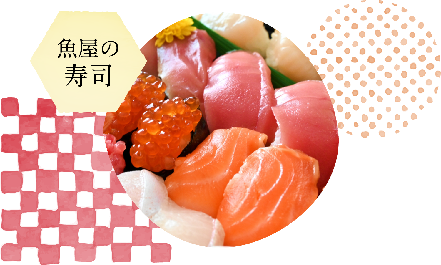 フジネットショップ