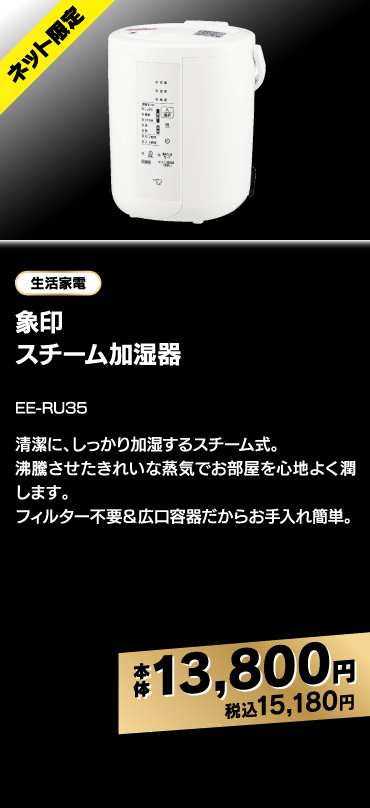 象印 スチーム加湿器