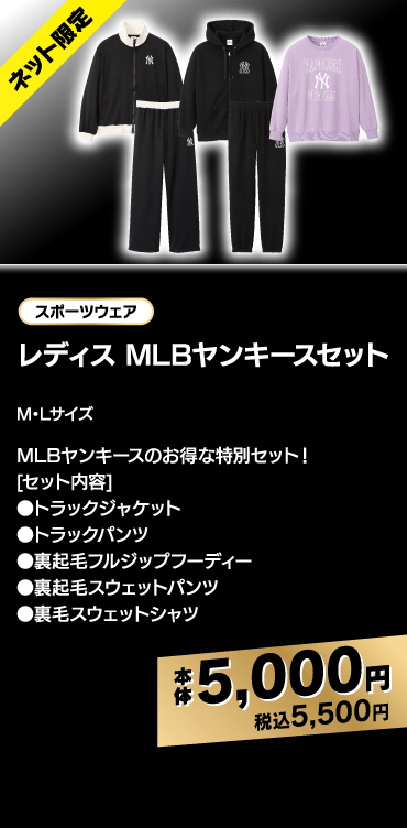 レディス MLBヤンキースセット