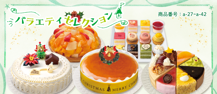 イメージ画像：バラエティセレクション