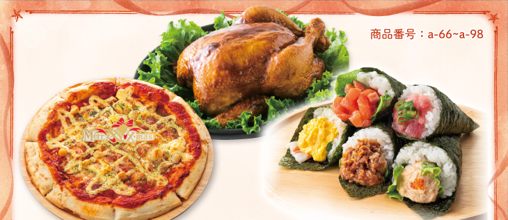 イメージ画像：華やかで上品な味わい