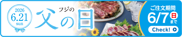 フジの父の日バナー