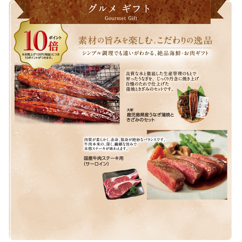 イメージ画像 Gourmet Gift グルメギフト