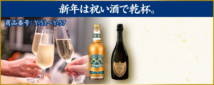 イメージ画像：新年は祝い酒で乾杯