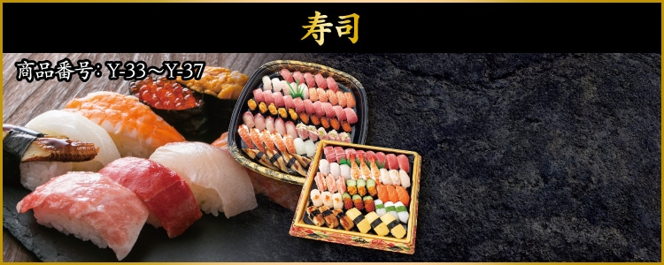 イメージ画像：寿司