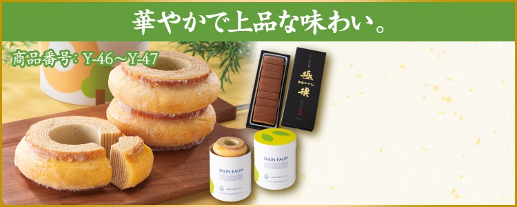 イメージ画像：華やかで上品な味わい