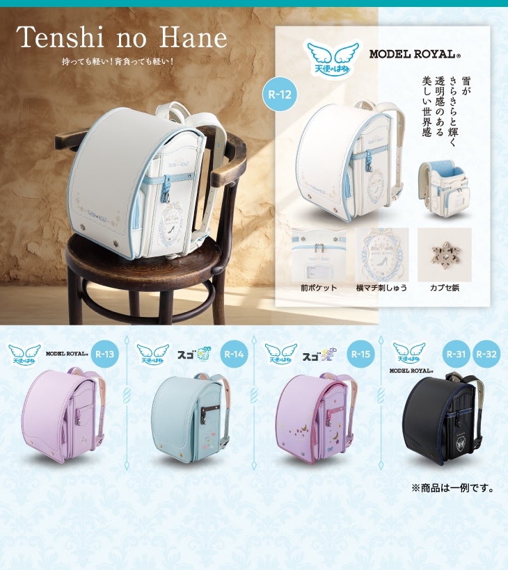 イメージ画像 天使のはね