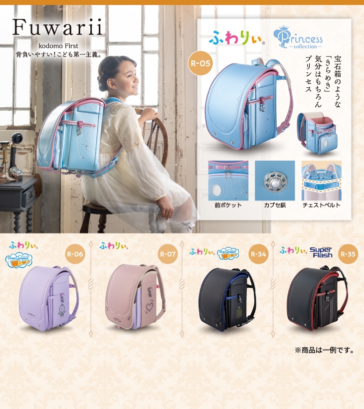 イメージ画像 ふわりぃ®