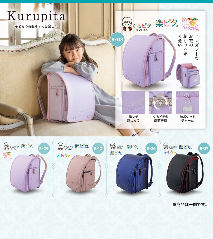 イメージ画像 くるピタ®