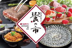 饗の市（選べるギフト）　イメージ画像
