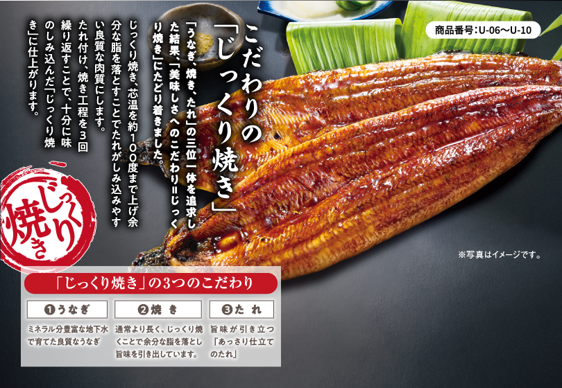 イメージ画像 こだわりの「じっくり焼き」