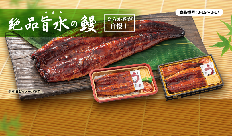 イメージ画像 絶品旨水の鰻