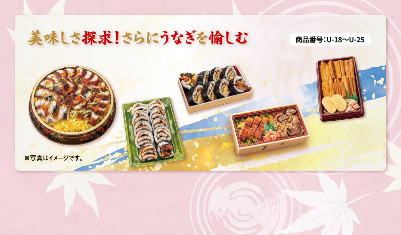 イメージ画像 美味しさ探求！さらにうなぎを愉しむ
