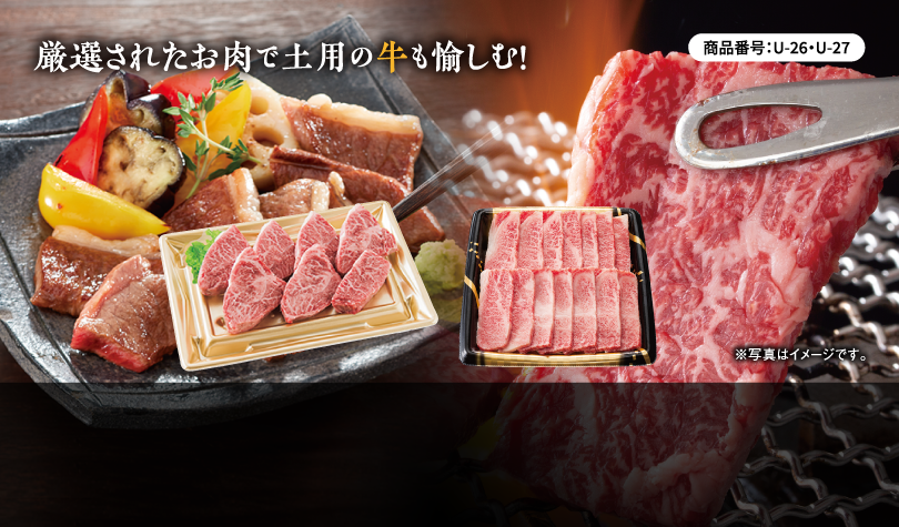 イメージ画像 土用の牛も愉しむ！