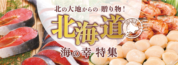 イメージ画像：北海道 海の幸特集