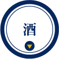 お酒