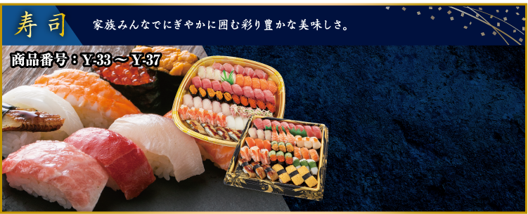 イメージ画像：寿司