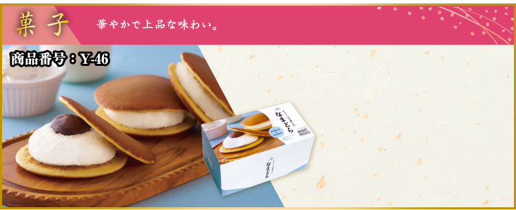 イメージ画像：華やかで上品な味わい
