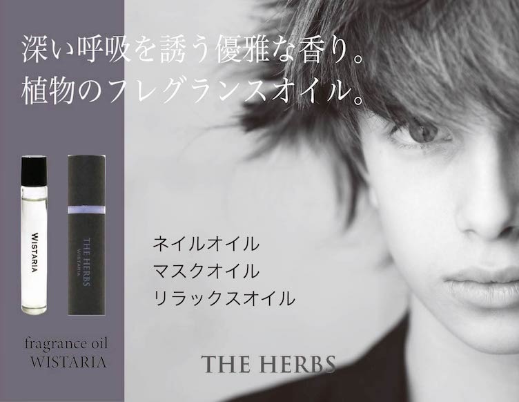 THE HERBS：植物療法で健やかな美しさを