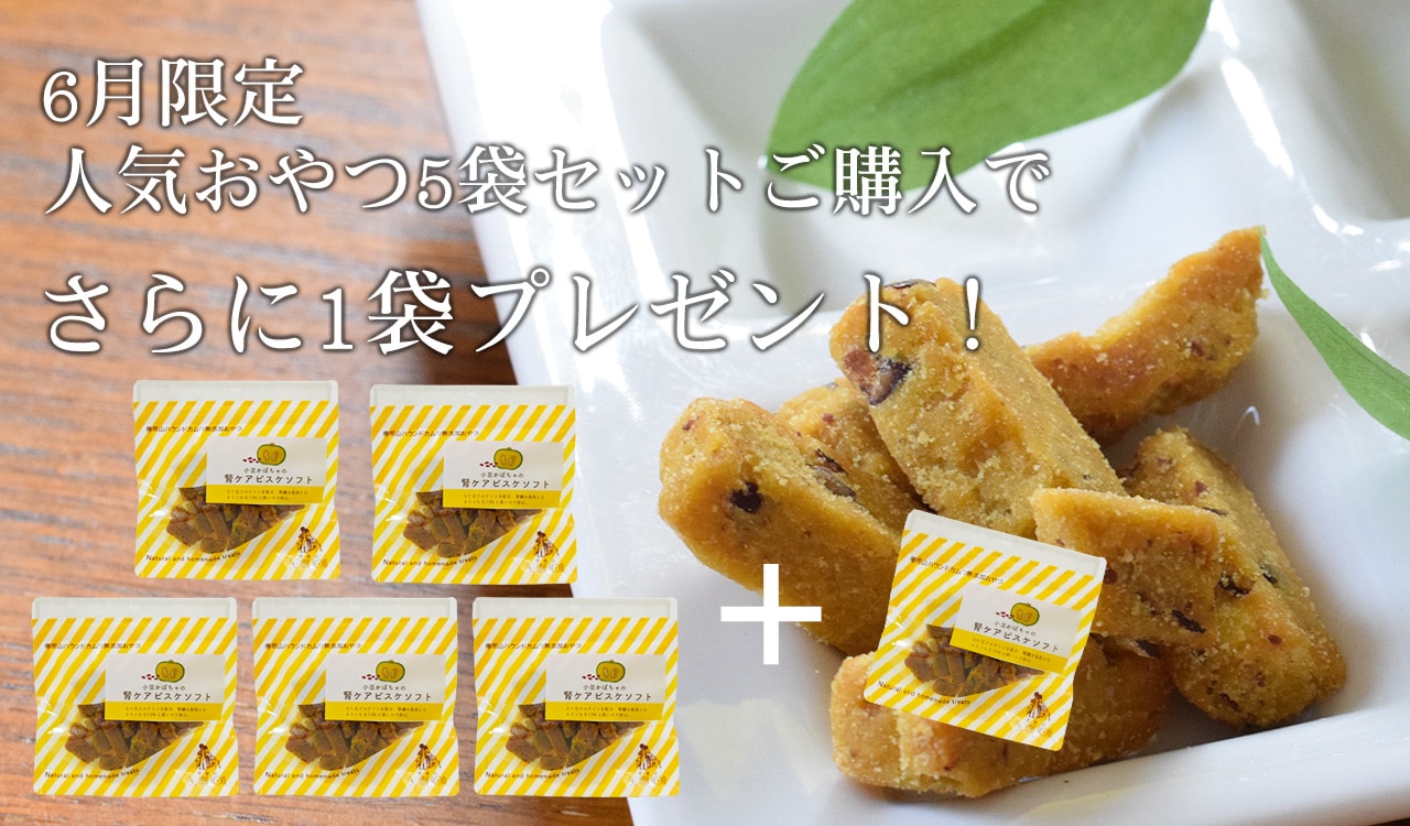 おやつまとめ買い