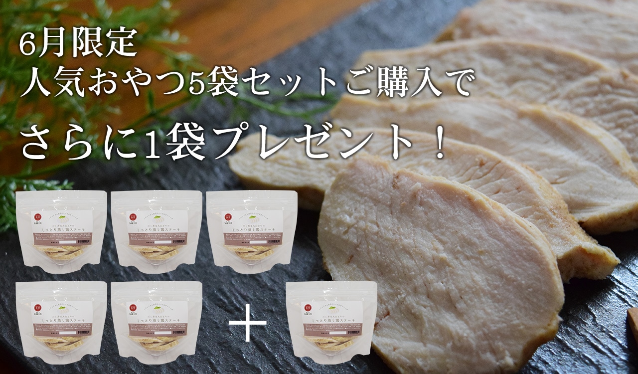 おやつまとめ買い