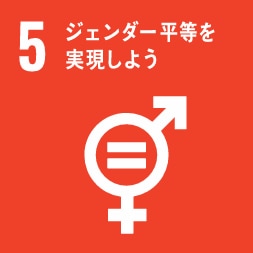 SDGs5