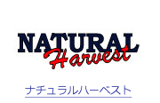 NATURAL　Harvest