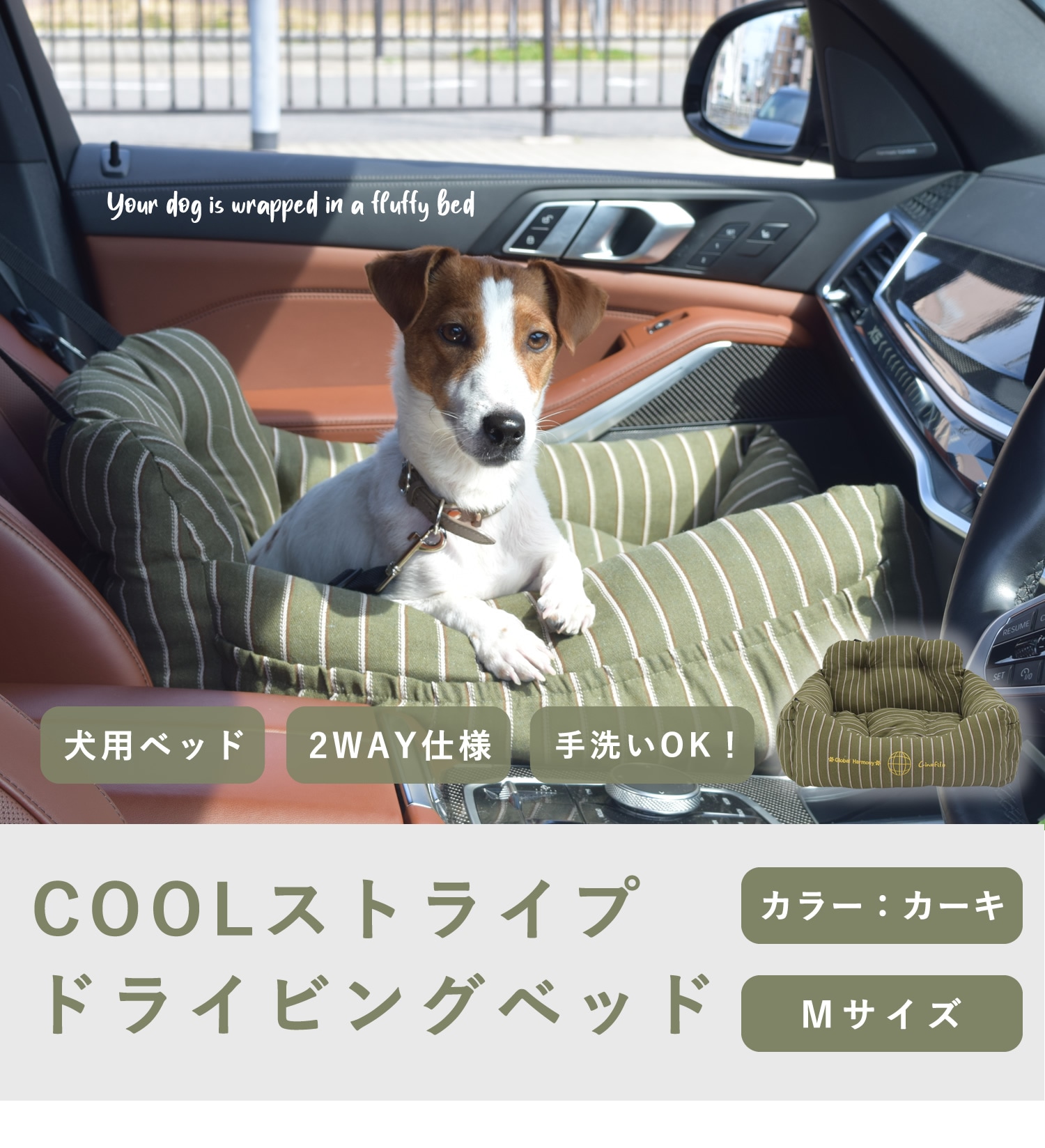 愛 犬用ベッド COOLストライプドライビングベッド Mサイズ カーキ