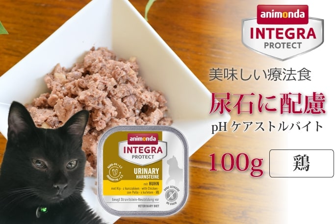 アニモンダ 猫インテグラプロテクト ニーレン(腎臓ケア療法食) 【鶏 