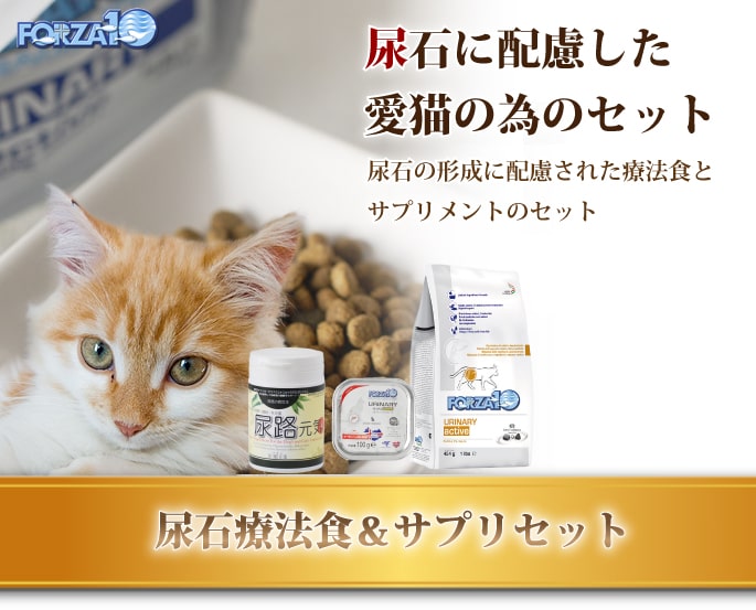 猫　尿ケア療法食　(ロイヤルカナン、ヒルズ) ※セット販売