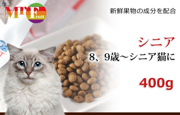 猫フード　FORZA10 フォルツァ ミスターフルーツ シニア 1.5kg×４袋
