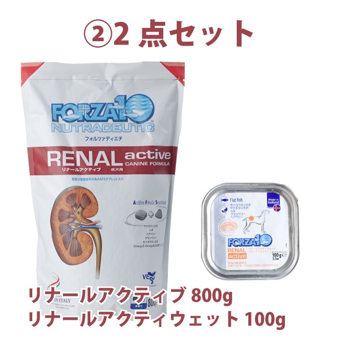 【初回送料無料】FORZA10療法食｜リナールアクティブ(腎臓ケア 