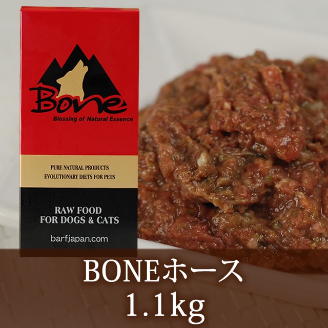 犬用 生食｜BONE ホース（馬） 1.1kg 発酵野菜配合の進化した